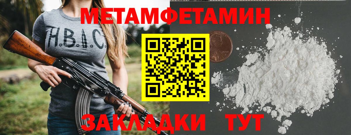 АМФЕТАМИН Розовый  Амфетамин  Пенза  Вход с VPN 