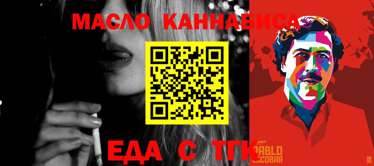Cannafood конопля  Вход с VPN  Пенза 