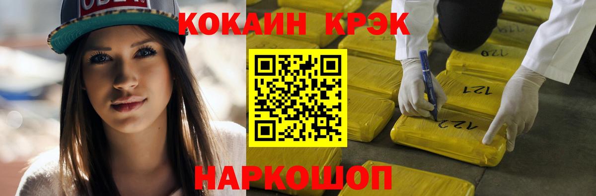 Cocaine FishScale  Вход с VPN  Cocaine Эквадор  Пенза 