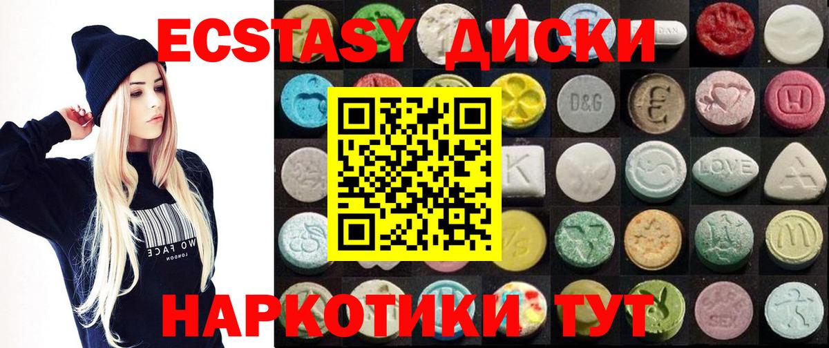 Пенза  Ecstasy ешки  Экстази  купить закладку  Вход с VPN  Экстази DUBAI 