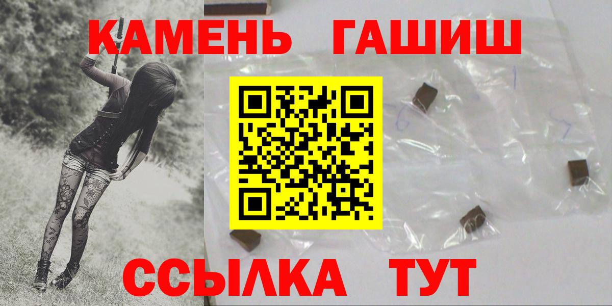 ГАШИШ хэш Пенза