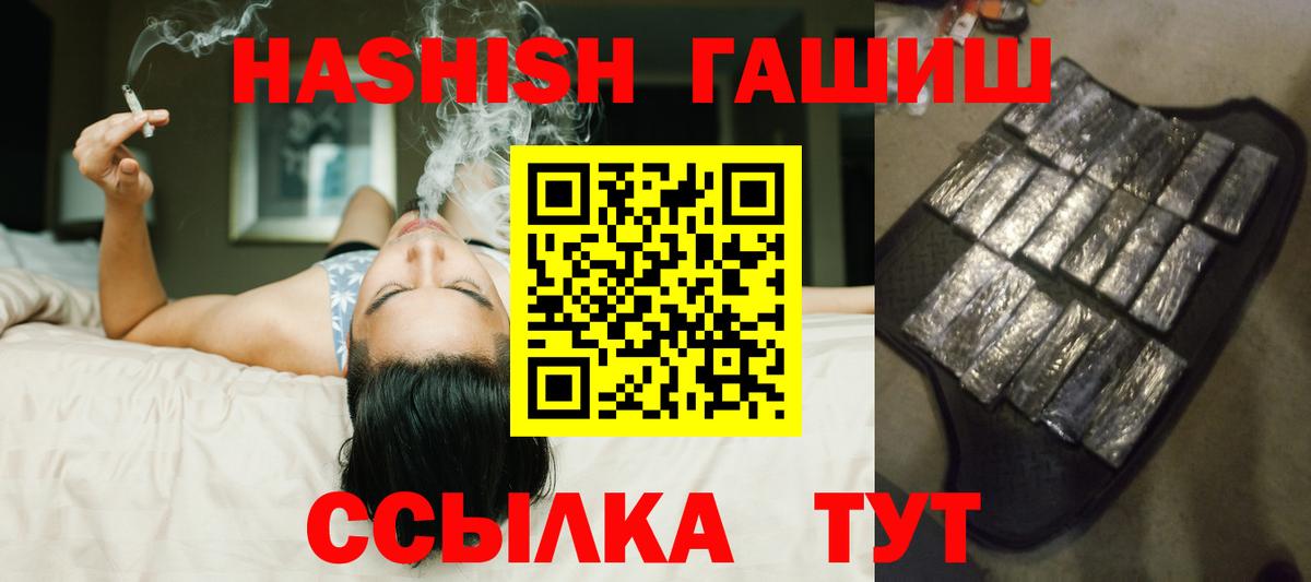 ГАШ гашик  ГАШ гарик  Пенза  ГАШ  Вход с VPN 