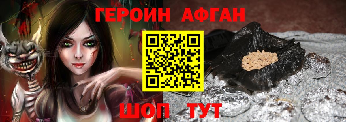 Пенза  ГЕРОИН Афган  Вход с VPN 