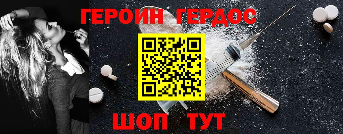 Героин белый Пенза