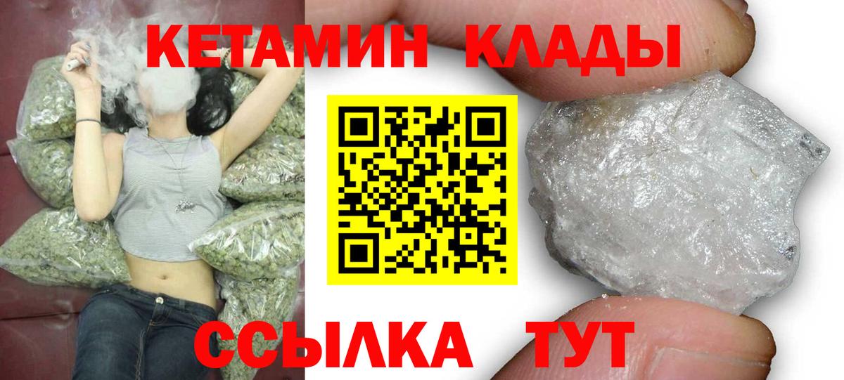 Кетамин VHQ Пенза