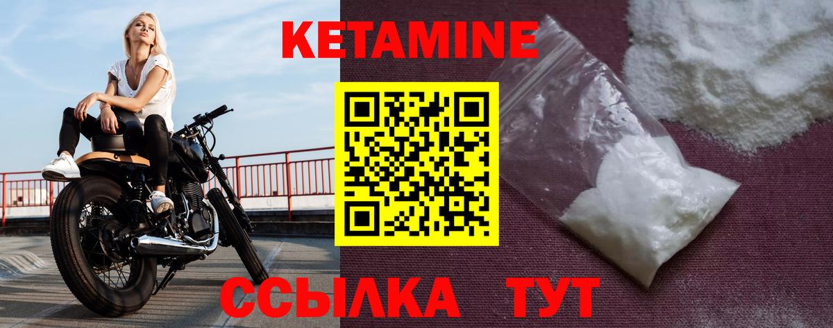 Пенза  Кетамин VHQ  Вход с VPN 