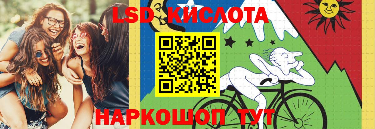 ЛСД экстази кислота Пенза