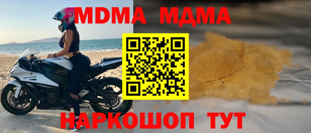 MDMA кристаллы  MDMA  МДМА кристаллы  Пенза  Вход с VPN 