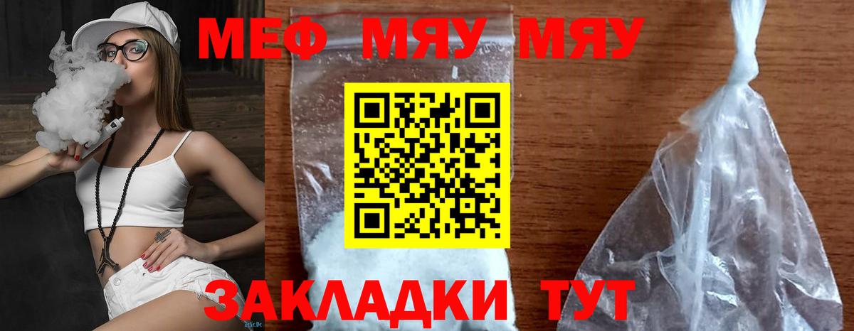 Пенза  Меф кристаллы  Меф  МЕФ  Вход с VPN  Меф mephedrone 