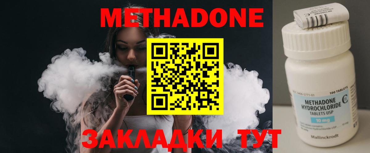 OMG как зайти  Вход с VPN  Пенза  МЕТАДОН VHQ  Метадон мёд 