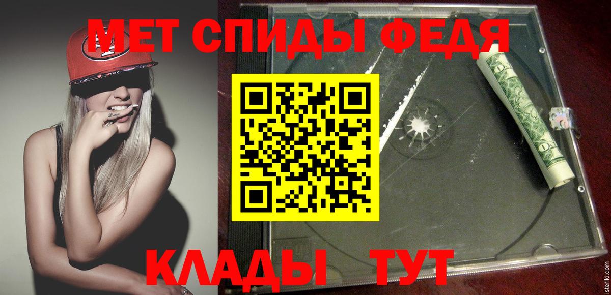 МЕТАМФЕТАМИН винт Пенза