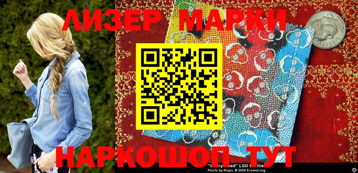 Марки NBOMe  Вход с VPN  Пенза  Марки 25I-NBOMe 1,5мг 