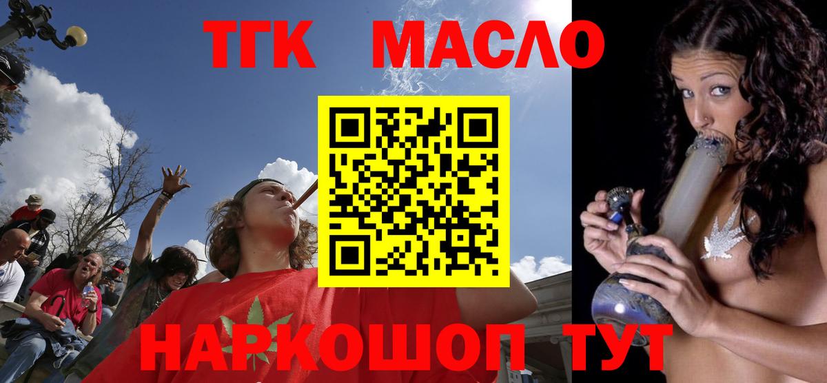 купить закладку  ТГК гашишное масло  Вход с VPN  Пенза  Дистиллят ТГК гашишное масло 